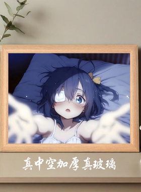 六花中二病也要谈恋爱周边相框