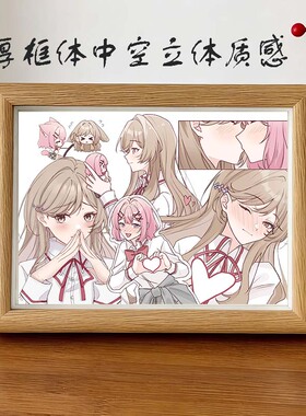 恋人不行濑名紫阳花木质相框中空立体桌面装饰送朋友礼物漫画周边