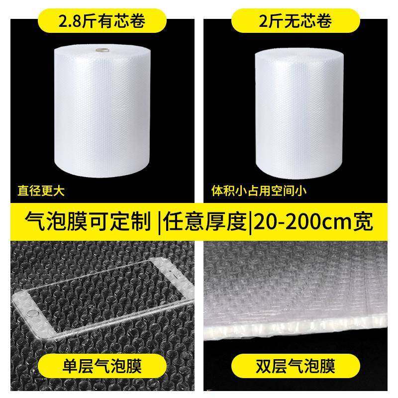 拉车套罩气泡膜卷装加厚防震打包泡沫垫快递包装袋防撞防摔减震50,淘宝优惠券,粉丝福利购,淘宝优惠卷