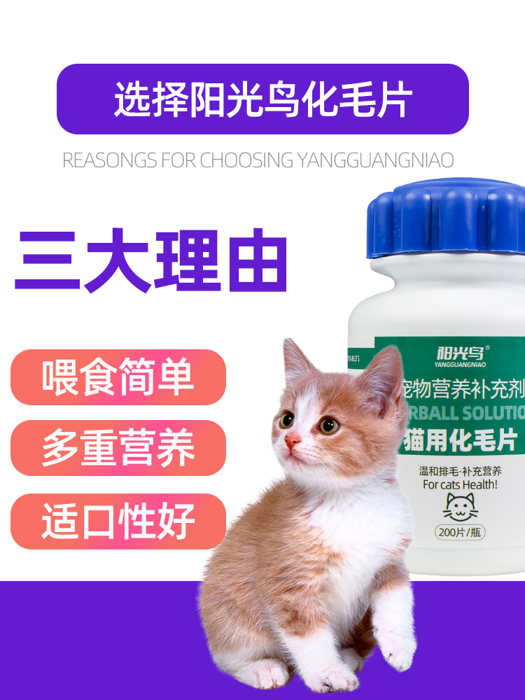 猫化毛球片草化毛膏猫咪专用营养膏调理排除吐去毛球宠物营养补充 - 图1