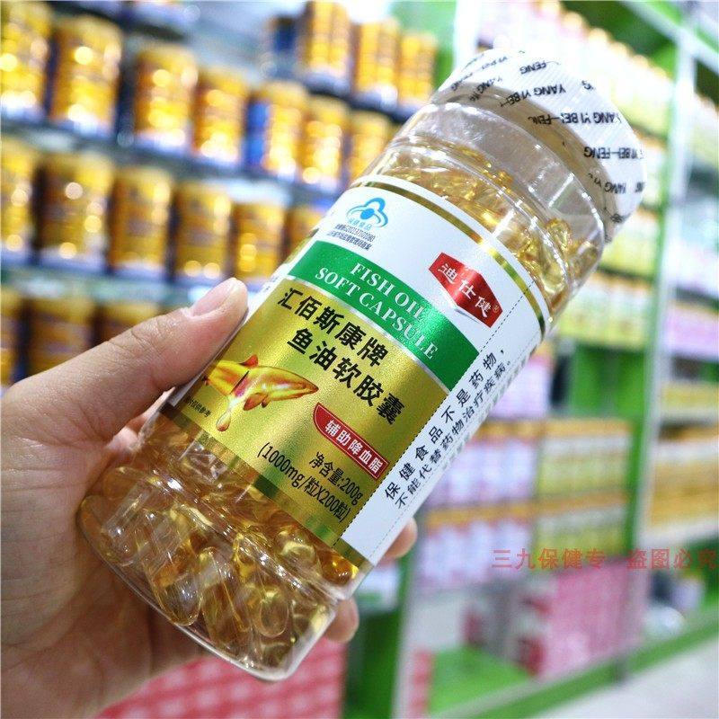 鱼油迪仕健汇佰斯康牌软胶DHA中老年心血管保健品EPA可配大豆,淘宝优惠券,粉丝福利购,淘宝优惠卷