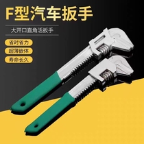 F Type Wrench Large Opening Angle Wrench Ultra Slim Multifunction Universal Active Tube Pliers Universal Water Warm Work Special