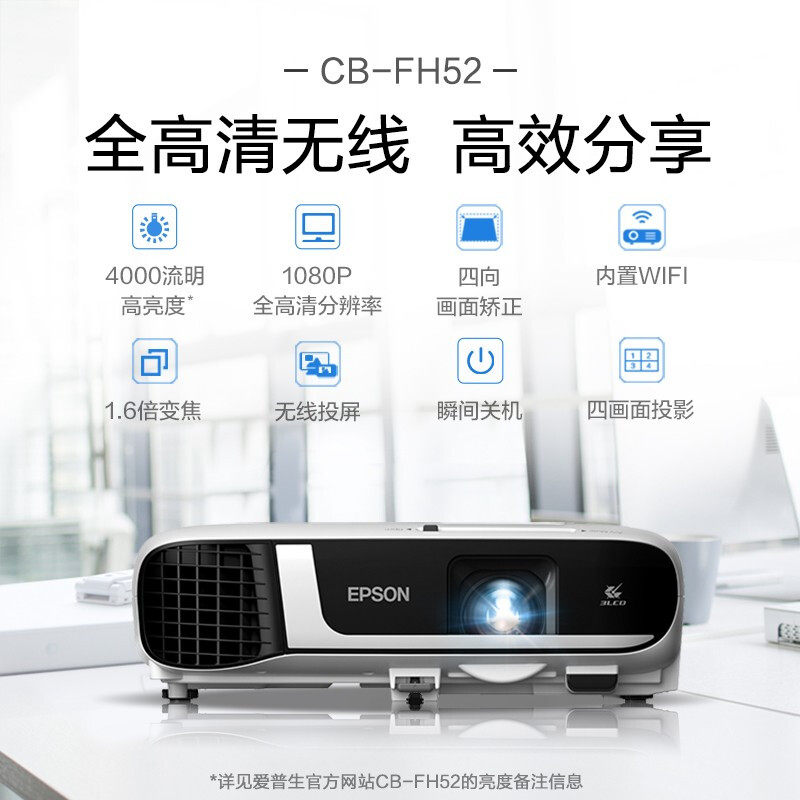 【官方授权正品】epson爱普生投影仪 爱普生双杰鑫森投影机