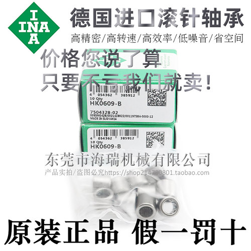 德国INA原装进口冲压滚针轴承HK2520/2526/2538ZWTV-A/B-L271 - 图2