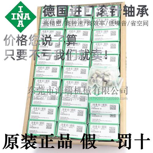 德国INA原装进口冲压滚针轴承HK2520/2526/2538ZWTV-A/B-L271 - 图1