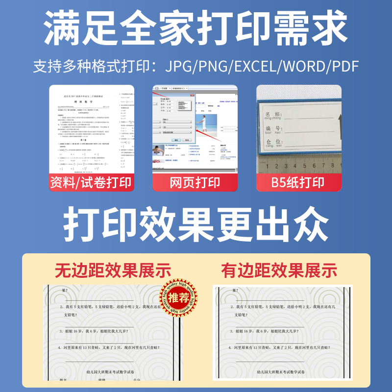 惠普HP1106/1108/1007黑白激光A4打印机家庭凭证作业医院诊所1020 - 图2