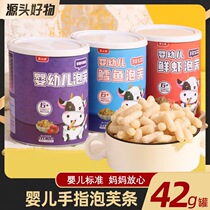 Speed-Fat Baby snacks 0 1 year old puff 6 1 December Baby snacks Follicle Beans 8 Babies 10 months snacks