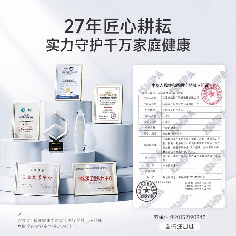 鱼跃轮椅车折叠轻便老人专用小型全钢管瘫痪多功能骨折,淘宝优惠券,粉丝福利购,淘宝优惠卷