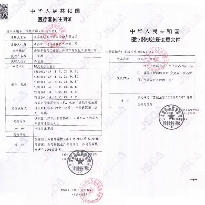 鱼跃家用智能全自动腕式电子血压计 鱼跃健康之家血压计（电子血压计）