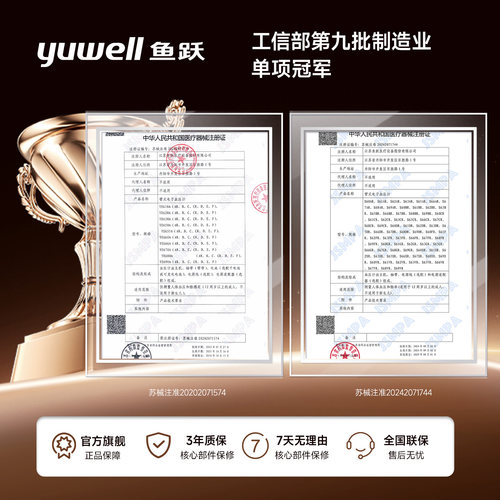 国家补贴鱼跃电子血压计测量仪家用老人高精准测压正品官方旗舰店 - 图3