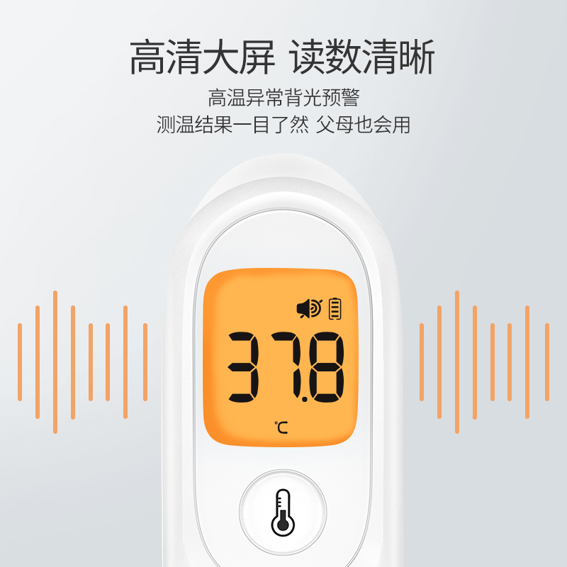 鱼跃婴儿体温枪家用精准电子温度计 鱼跃健康之家体温计类