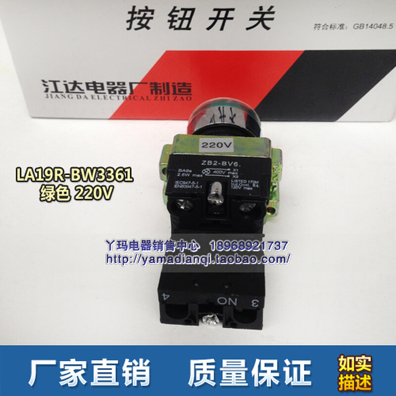 江达 LA19R-BW3361 绿色 220V 银点 规格齐全 现货 - 图3