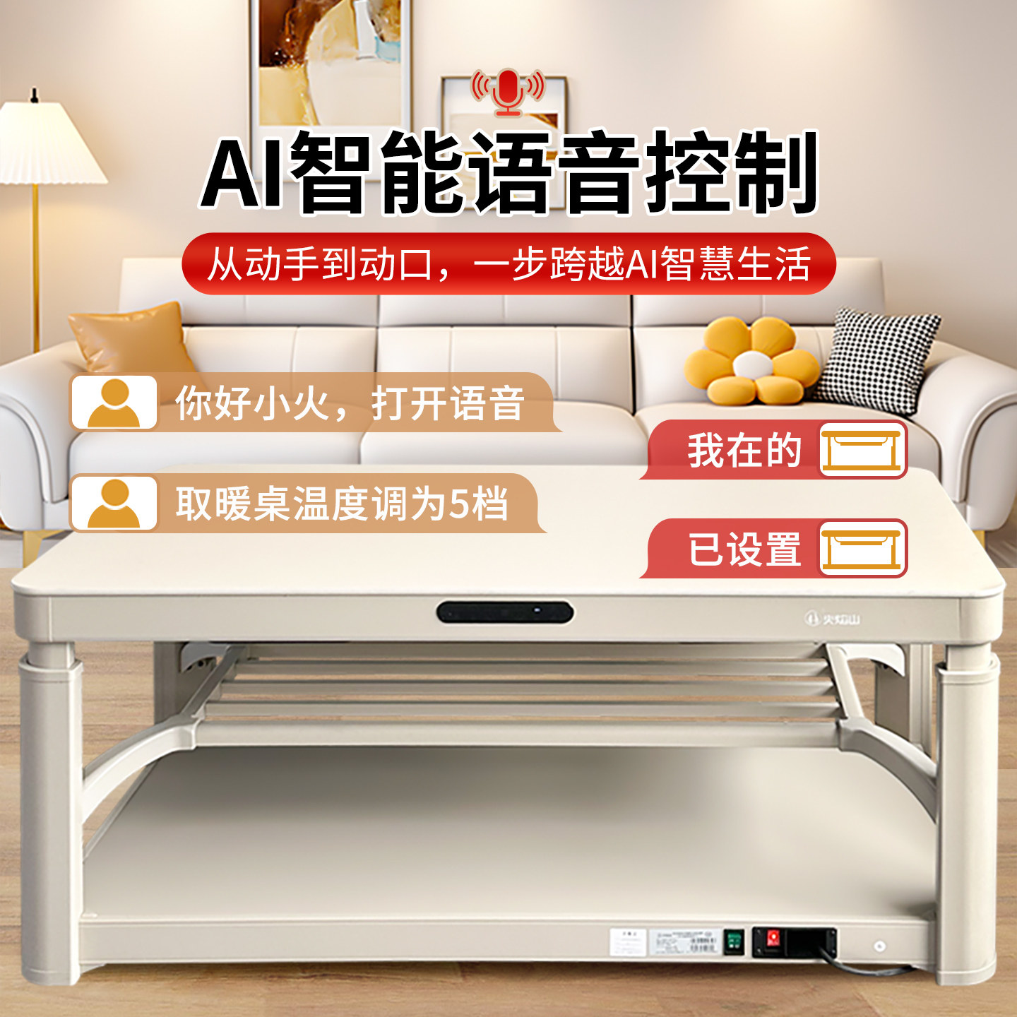 火焰山25年新款电取暖桌客厅家用升降茶几一体烤火桌烤火炉电暖桌,淘宝优惠券,粉丝福利购,淘宝优惠卷