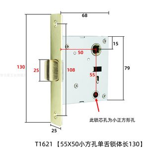 5745单舌锁体长135卫浴安恒通7250大葫芦重弹簧恒大5050单舌长130