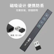 Yi ethnic (YIZU) Yi ethnic YZ-101 green light PPT projection page-turning pen wireless electronic teaching whip LCD screen L