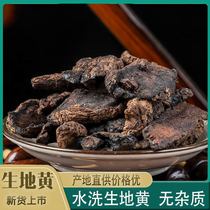 Habitat sheet Henan Jiaozuo Fresh Sun Dried and Dried Without Sand and Glutinous Raw slices 250g 500g