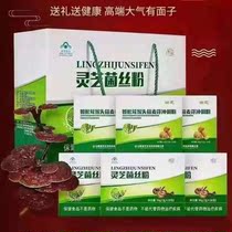 Shanxi Reezhi Lingzhi Fungus Silk Pink Mushrooms Malt Oyster Mushrooms Malt to Powder New Packaging