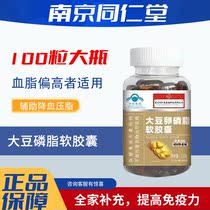 Soybean lecithin Soft Phospholipid Capsule Adults AGED HEALTH PRODUCTS FISH OIL AIDS FOR BLOOD LIPIDS