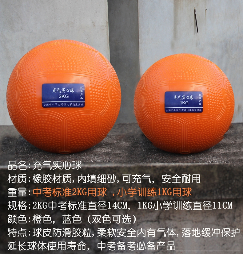 实心球2KG中考专用体育考试2公斤训练器材软式铅球男女小学生1KG-图1