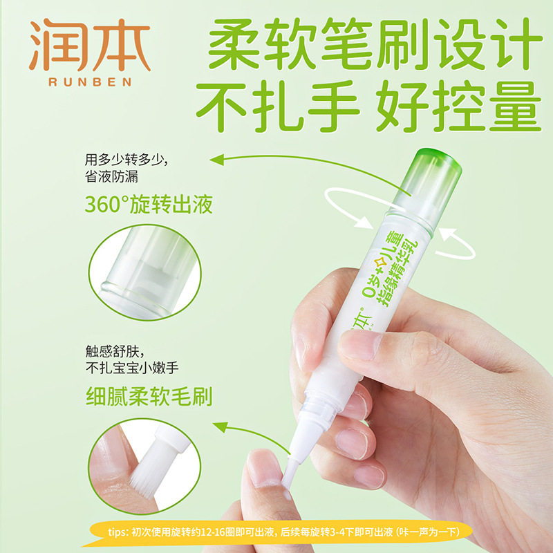 润本儿童指缘油精华乳宝宝改善倒刺苦瓜水防吃手指甲边缘营养油,淘宝优惠券,粉丝福利购,淘宝优惠卷