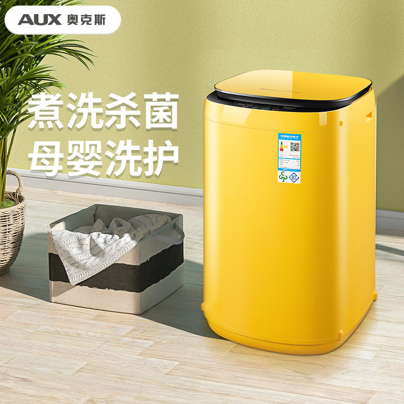 奥克斯全自动迷你小型家用 kg洗衣机 奥克斯财帛丰盈洗衣机
