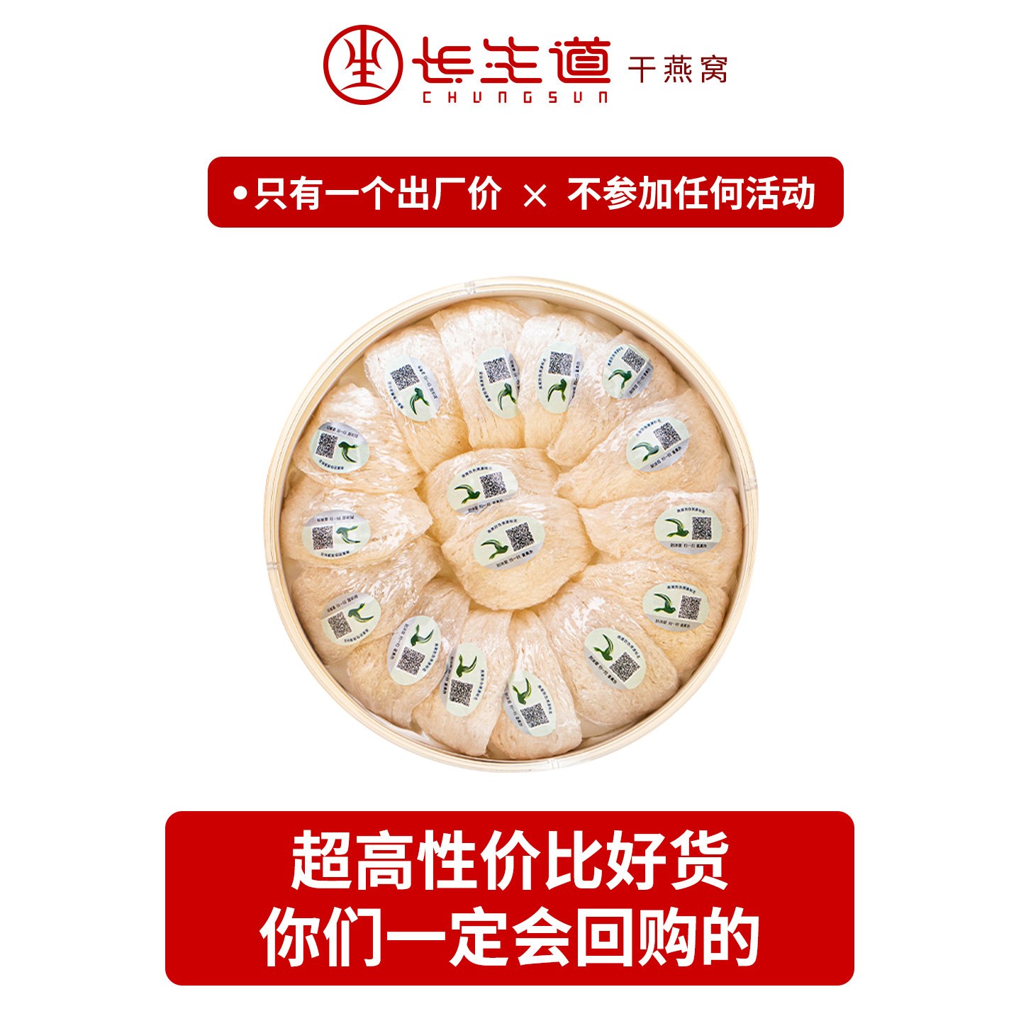 璞品堂5A大盏100g干燕窝干盏疏盏送礼礼盒装自己煮工厂批发价家用