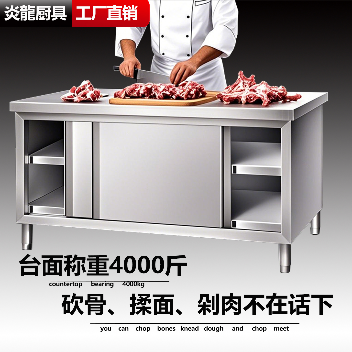 304不锈钢工作台厨房专用橱柜操作台商用打荷拉面台加厚整体焊接 - 图0