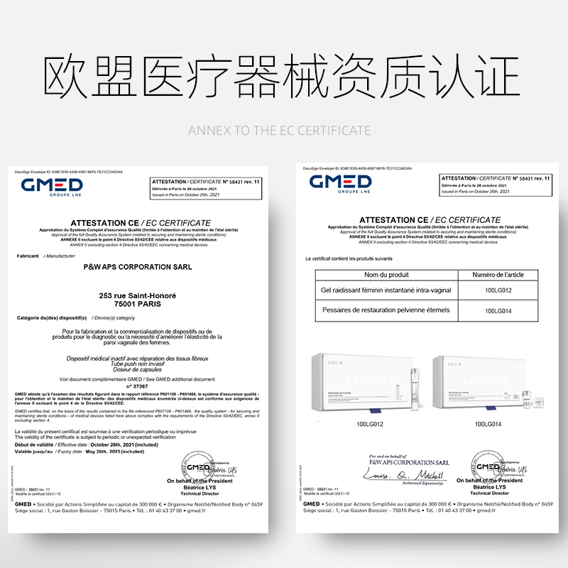 LAZGOTE/兰诗高缇苦参阴道私处正品妇科凝胶私护私密保养护理液-图2