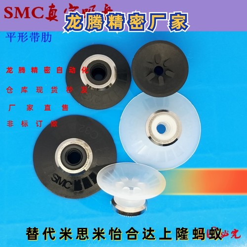 SMC真空吸盘 机械手吸嘴ZP10/13/16/20/25/32/40/50CN/CS平形带肋 - 图0