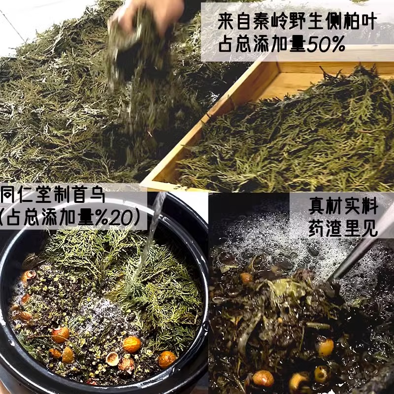 云南退休老中医手工侧柏叶洗发皂纯天然植物洗发水草本人参养发