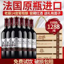 TT red wine whole box Wausong Fort French import cellar Tibetan dry red wine 2 upscale gift boxes to be delivered 6 packs