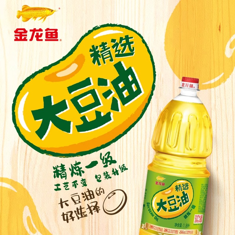 金龙鱼精选精炼一级大豆油900ml/1.8L瓶食用油宿舍炒菜烘焙小瓶 - 图1