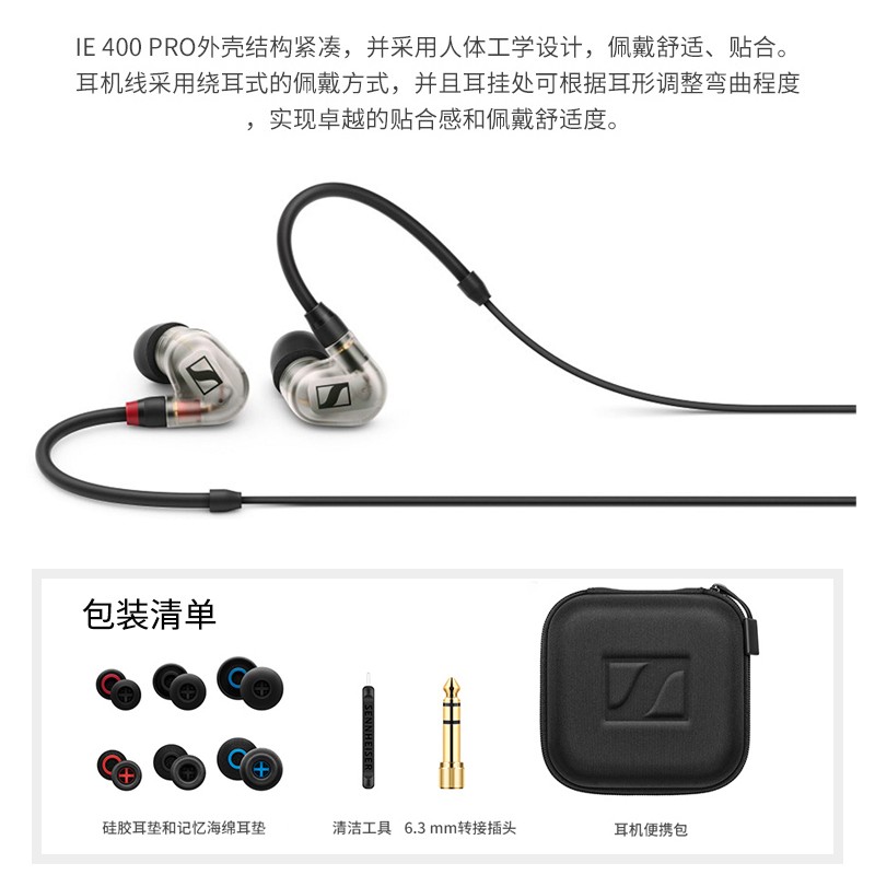 SENNHEISER/森海塞尔 IE400PRO专业监听发烧级HIFI入耳式有线耳机 - 图2