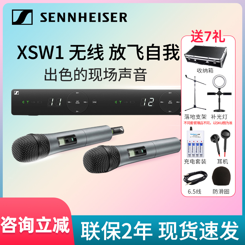 森海塞尔XSW1 835 825 ME2 ME3无线麦克风话筒家用直播演讲会议 - 图0