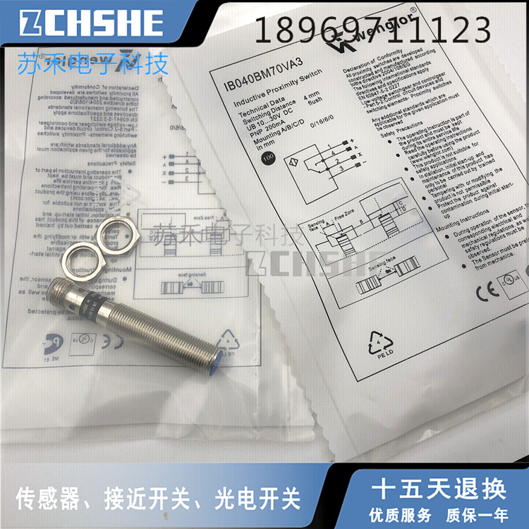 全新接近开关IB040BM46VD3金属感应式传感器 - 图1