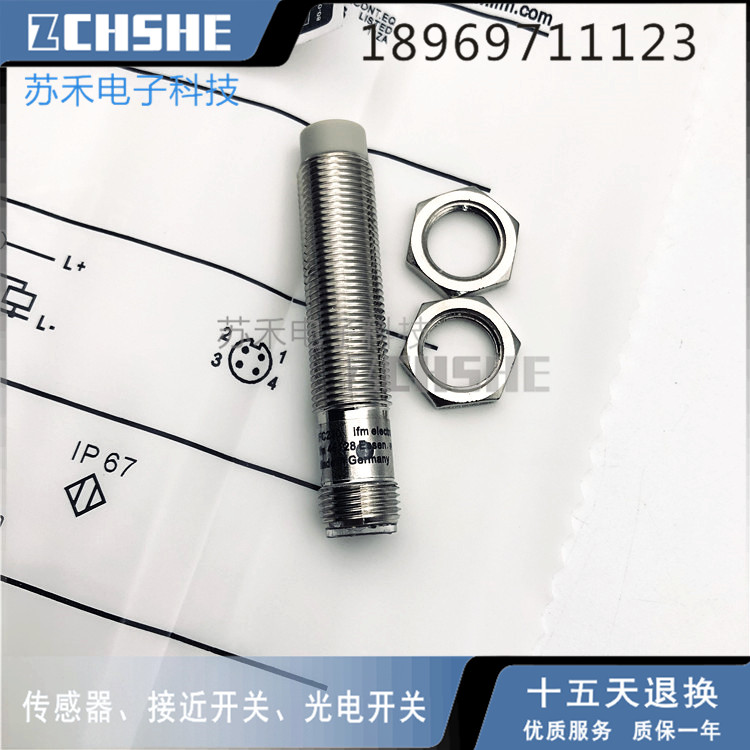 全新 接近开关IFC230电感式传感器 - 图0