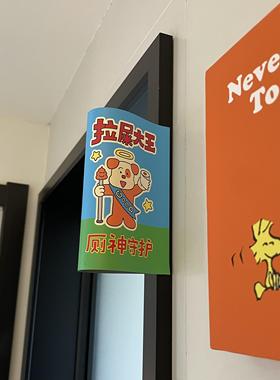 新家的100个快递｜卡通插画卫生间装饰摆件房间装饰贴纸家居好物