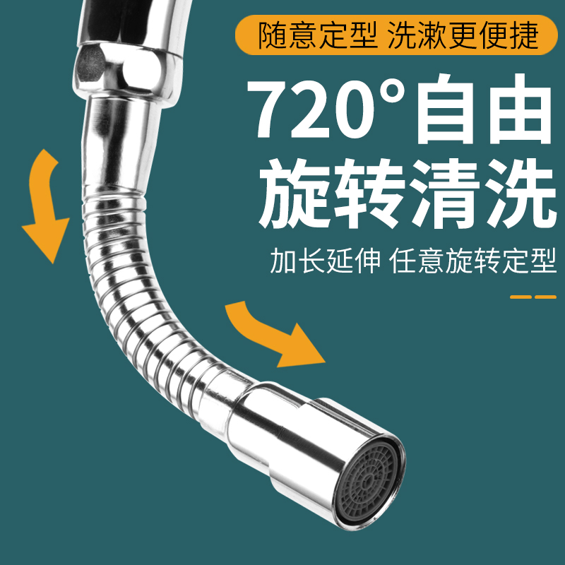 水龙头起泡器万向软管加长延长器配件防溅防漏神器硬管定型连接管