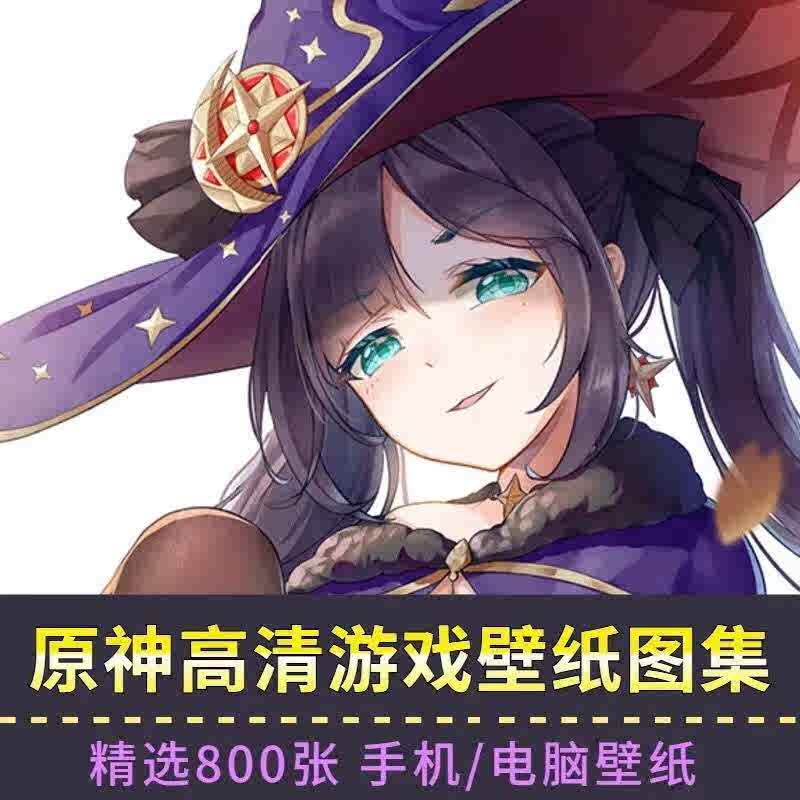 二次元电脑壁纸4k 新人首单立减十元 22年2月 淘宝海外 二次元电脑壁纸4k 新人首单立减十元 22年2月 淘宝海外