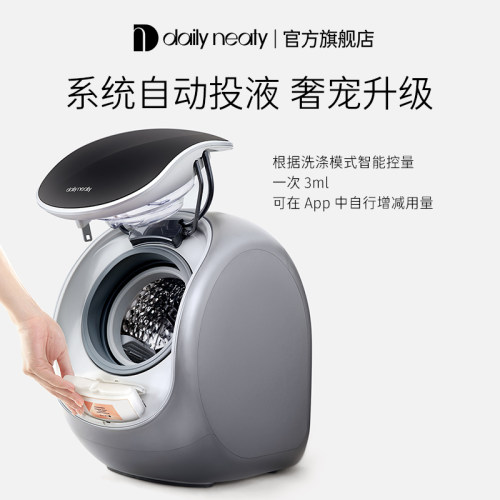 【定投洗衣液】代伊dailyneaty定投洗衣液内衣裤专用抑菌去渍-图3