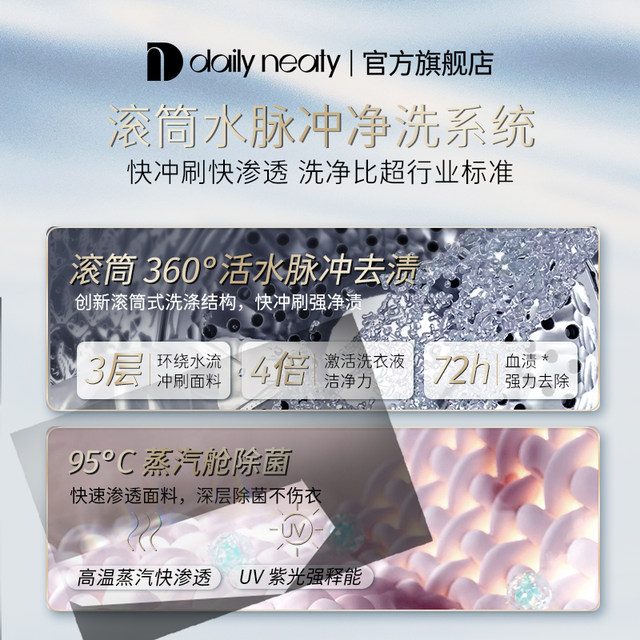 dailyneaty内衣内裤洗衣机滚筒全自动洗烘一体迷你小型水箱版2代