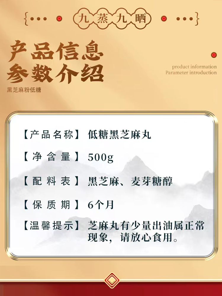 低糖黑芝麻丸九蒸九晒无添加蔗糖孕妇零食黑芝麻球正品官方旗舰店 - 图0