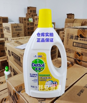 Drop of dew Clothing Remover 1 5L Lemon Lemon Pine Wood Lavender Germicidal Underwear underwear Bacteriostatic De Mites children Home