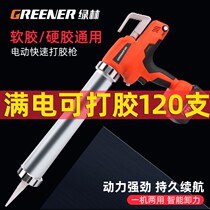 Green Forest Electric Glass Hot Melt Adhesive Gun Industrial Rechargeable Lithium Electric Glue Gun Structural Glue Two-stage Automatic Gluing Gun