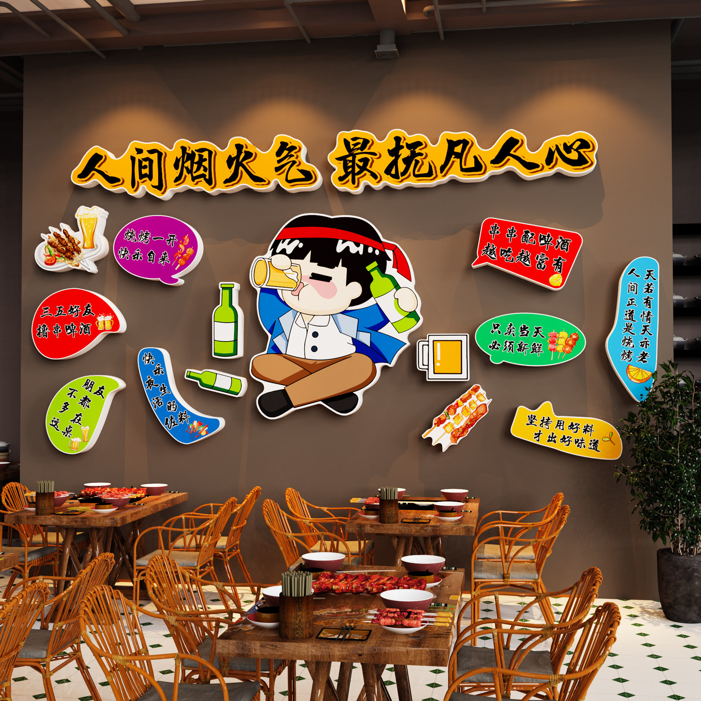 本店宗旨网红饭店墙面装饰壁画纸火锅烧烤餐饮小吃店氛围布置标语,淘宝优惠券,粉丝福利购,淘宝优惠卷