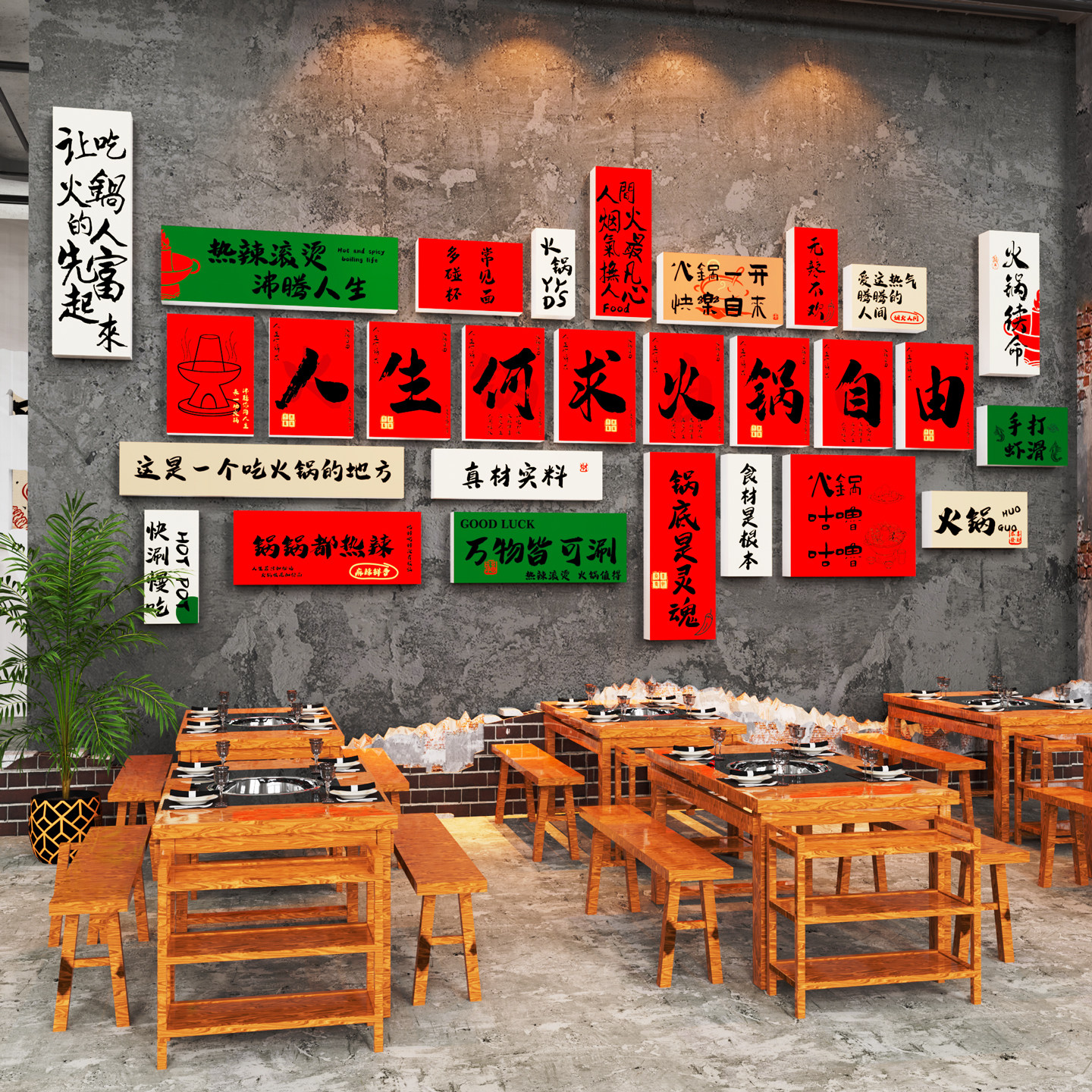本店宗旨网红饭店墙面装饰壁画纸火锅烧烤餐饮小吃店氛围布置标语,淘宝优惠券,粉丝福利购,淘宝优惠卷