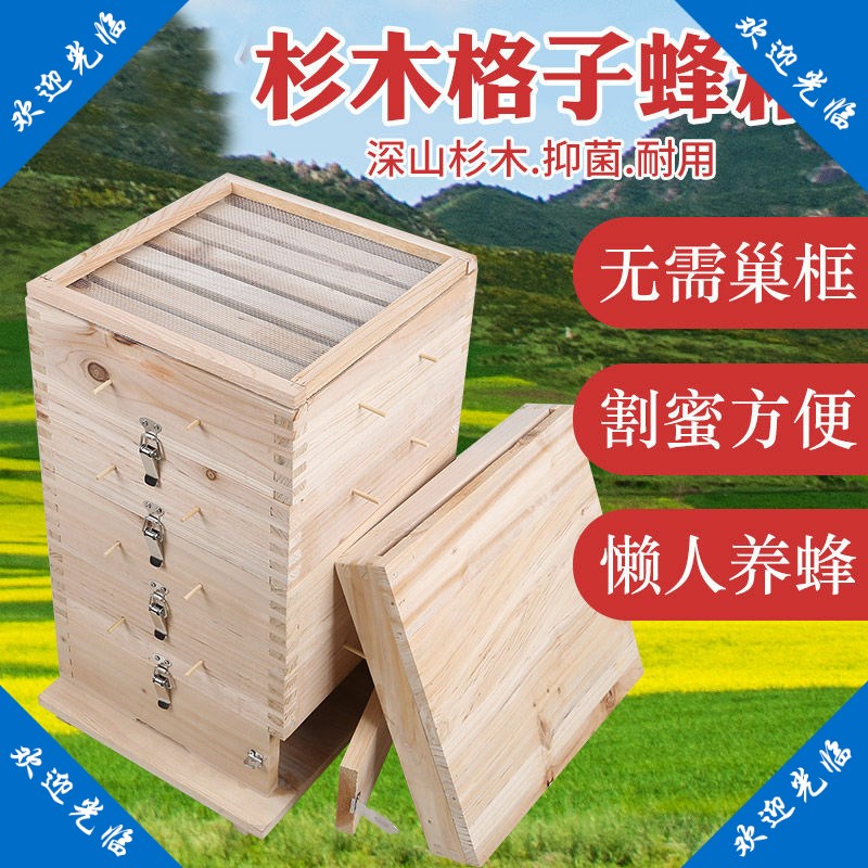 高档抽拉蜂箱活动底蜂箱养蜂工具全套蜂具大全煮R蜡蜂箱杉木格奢