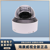 Haikang DS-2PT7D40IW-DE (23X) new 4 million 23 times starlight infrared network holder PTZ hemisphere