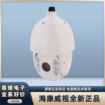 SeaConway view DS-2DC6423IW-A network surveillance camera 4 million 23 times zoom 6 inch ball machine outdoor