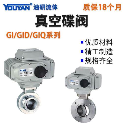 GIQ手动GID气动高真空蝶阀GI-25 32 40 50 63 80 100 125 150 200 - 图0